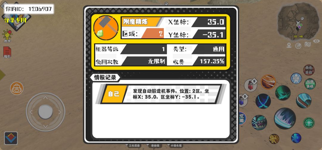 事件分享 1