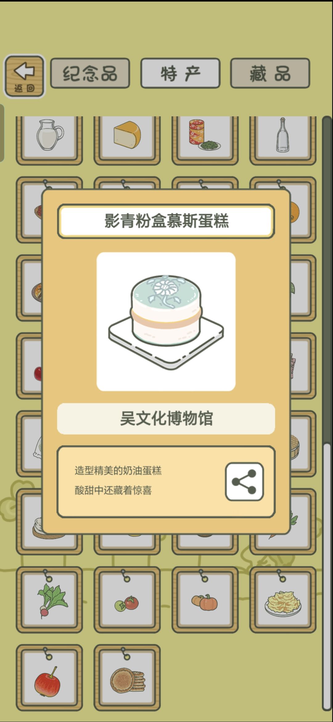 《旅行青蛙·中国之旅》纪念贴(2.4) 2