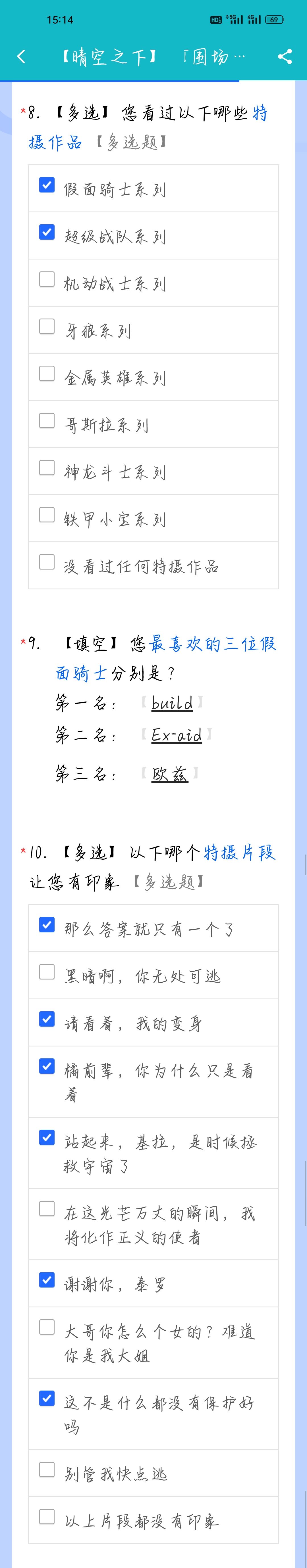 奥特曼不算特摄吗? 1