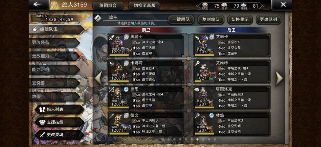 黑33苟队 2