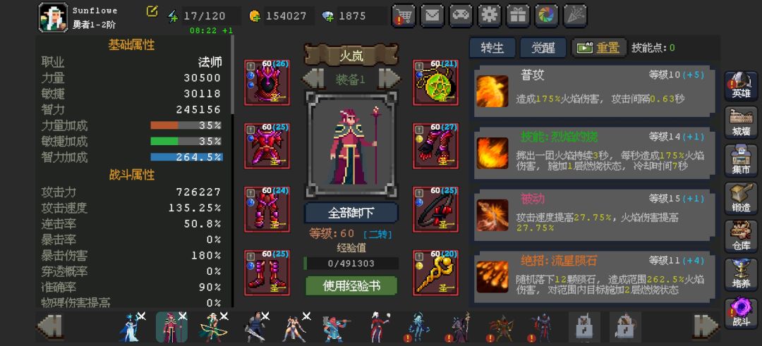 为啥我的面板够看但是无尽才200+? 2