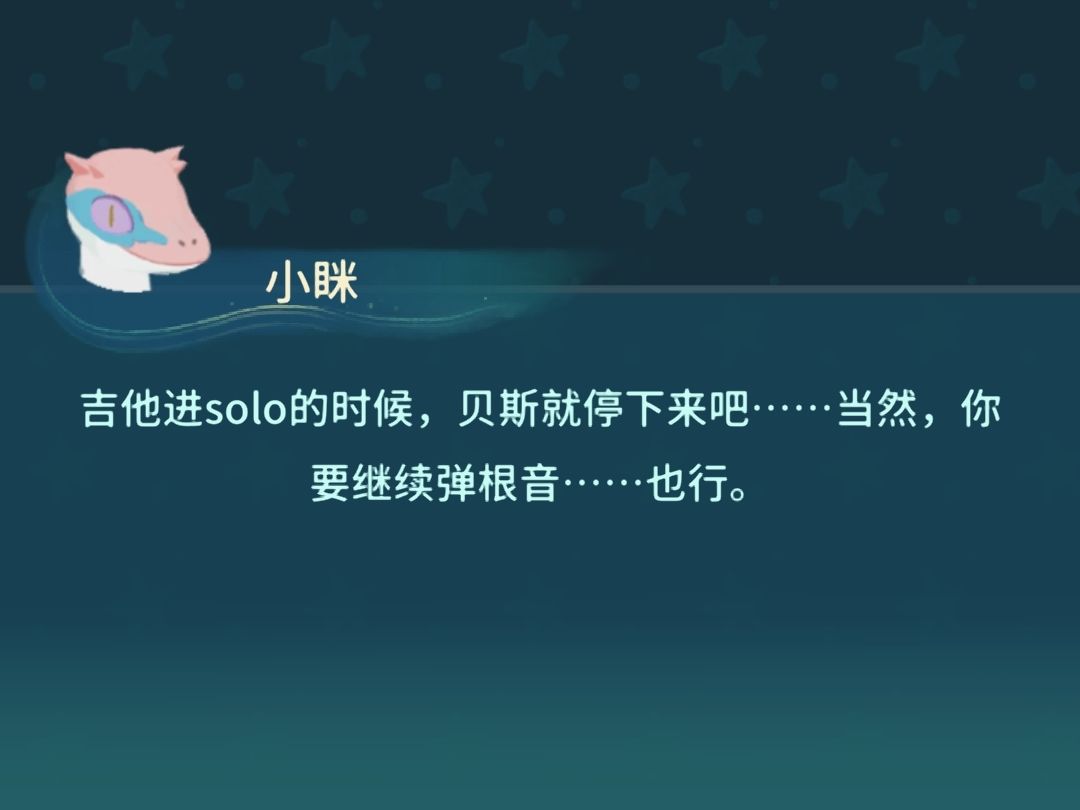 关于贝斯 1