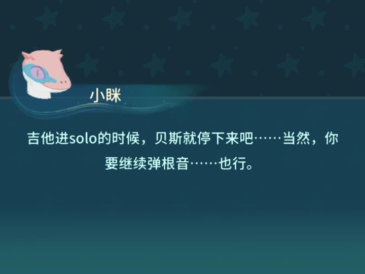 关于贝斯截图
