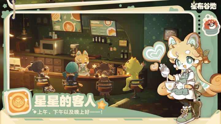 星布谷地丨PC测试招募中丨模拟经营联机种田截图
