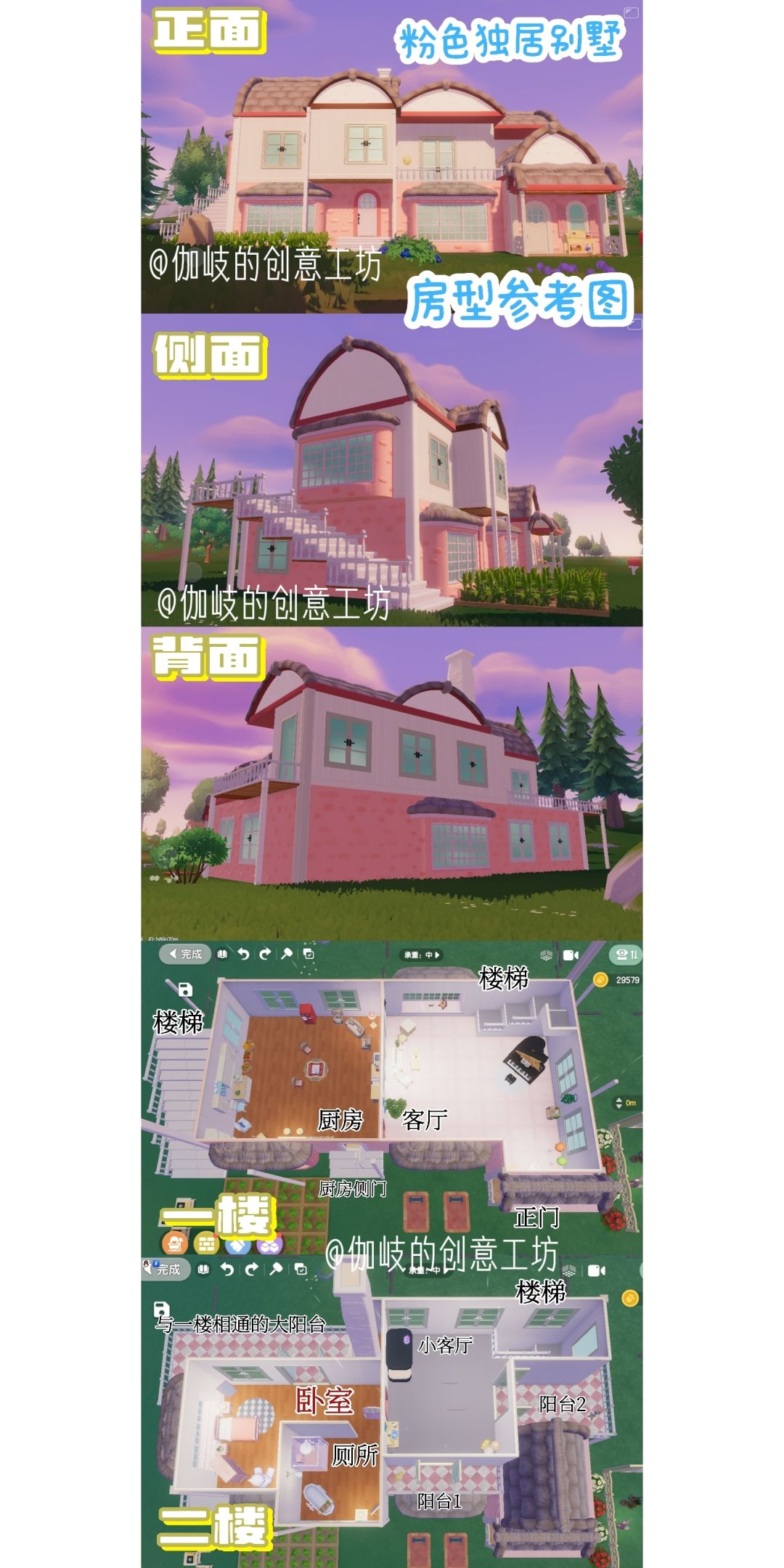伽岐的创意工坊🏠——自建建筑外观分享 1