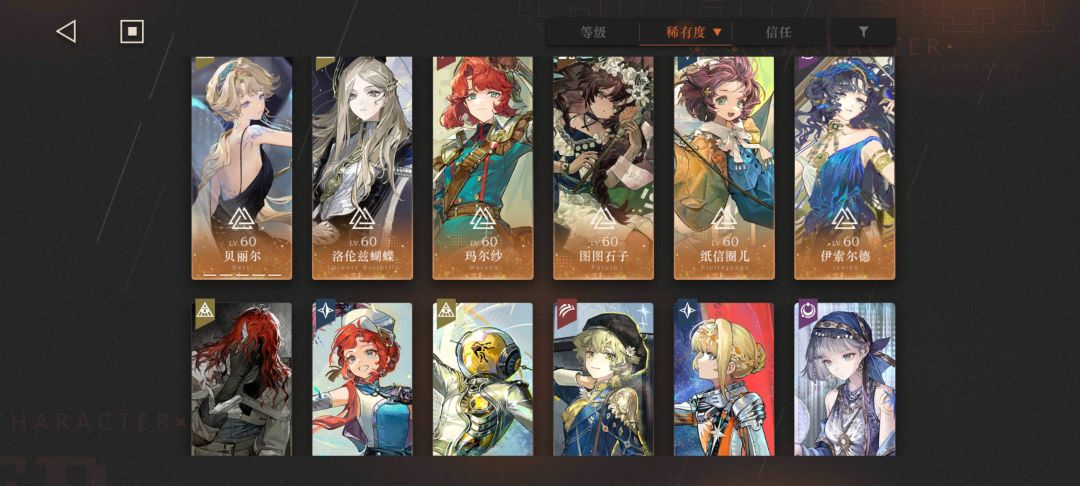 怎么配队? 1