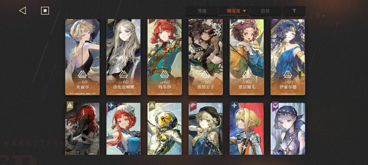 怎么配队?截图