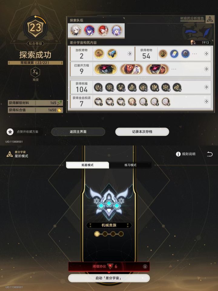 好折磨啊截图