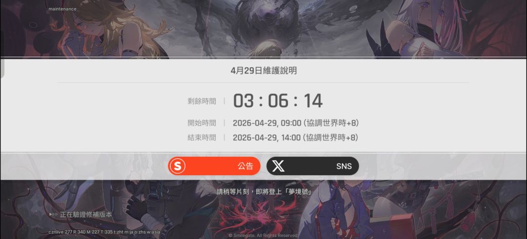 保守估计4点-6点截图