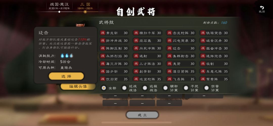 关于联机比赛后的平衡性优化建议(兵略篇) 1