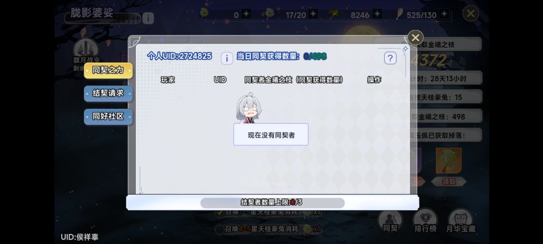 官服新手组队啊,有没有一起的来人就行 2