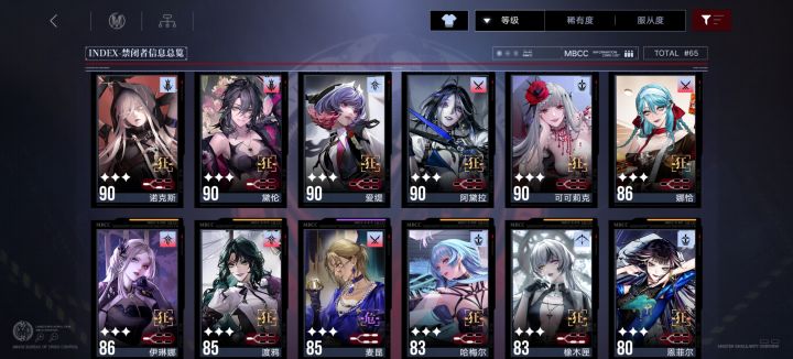 大人们——求个配队截图