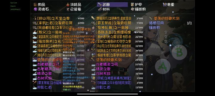 说好的传说也有词条呢？截图