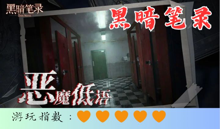 <黑暗笔录>跨越时空的解谜截图