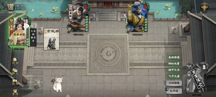 张角符水毒害白发老人截图
