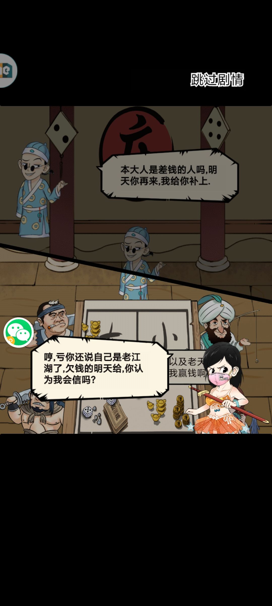 白嫖神行纪念 3