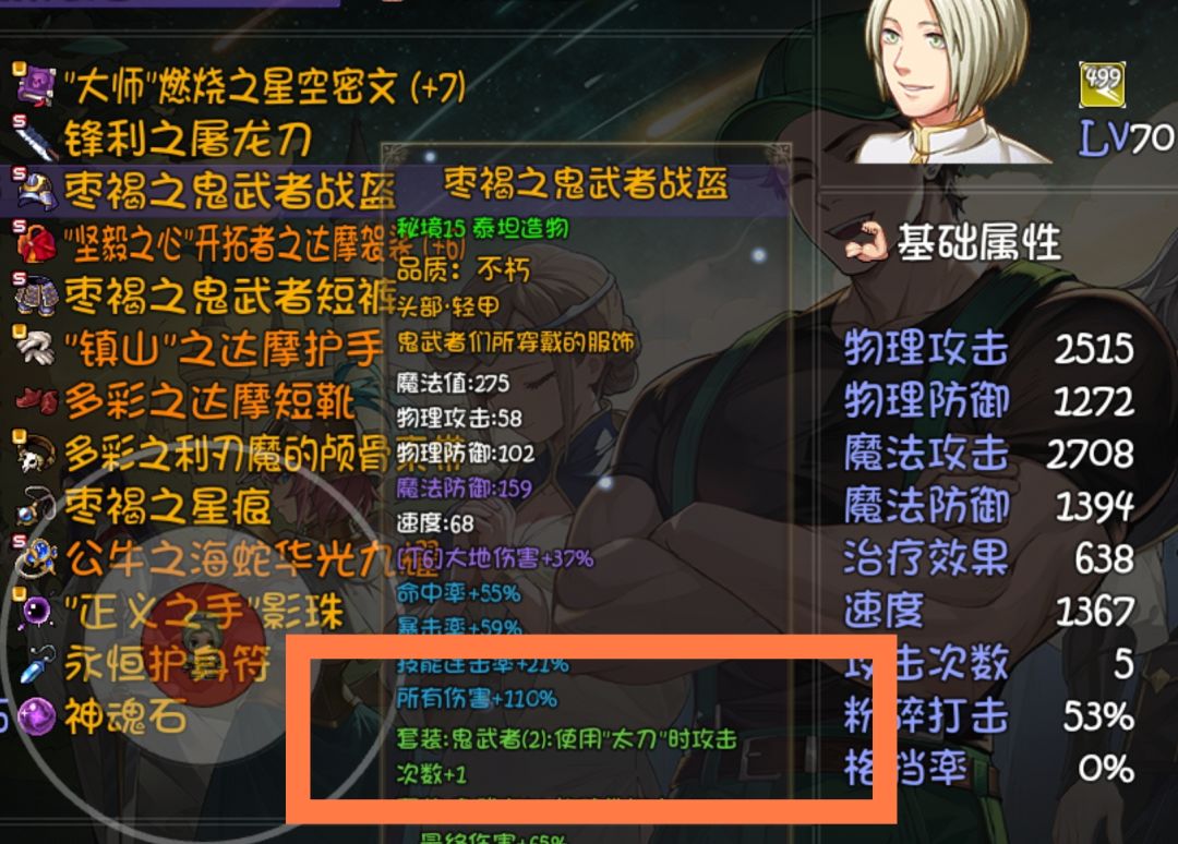 70级阵容选牛大春就对了 2