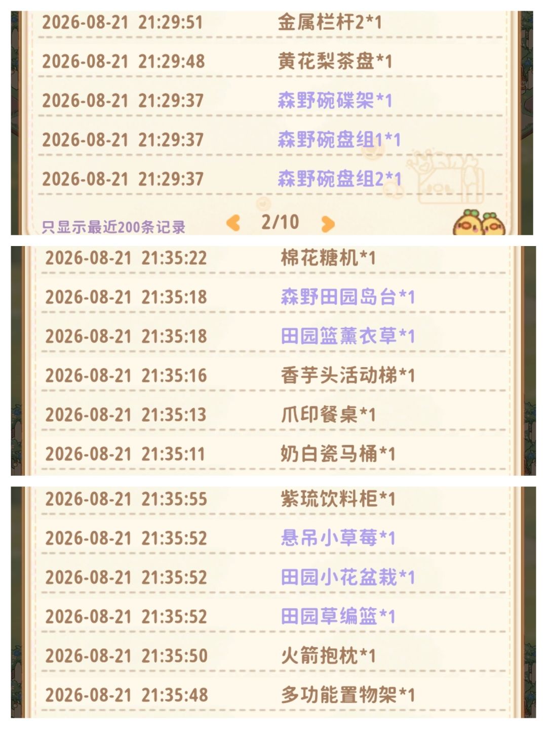 菜鸡测评 5