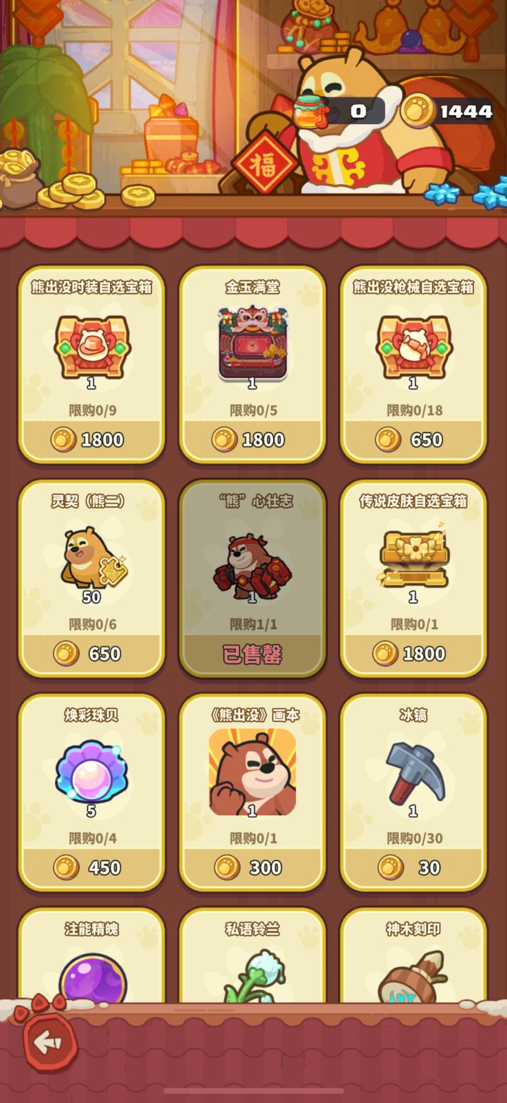 估计抽满能有3800个币,换哪个?截图