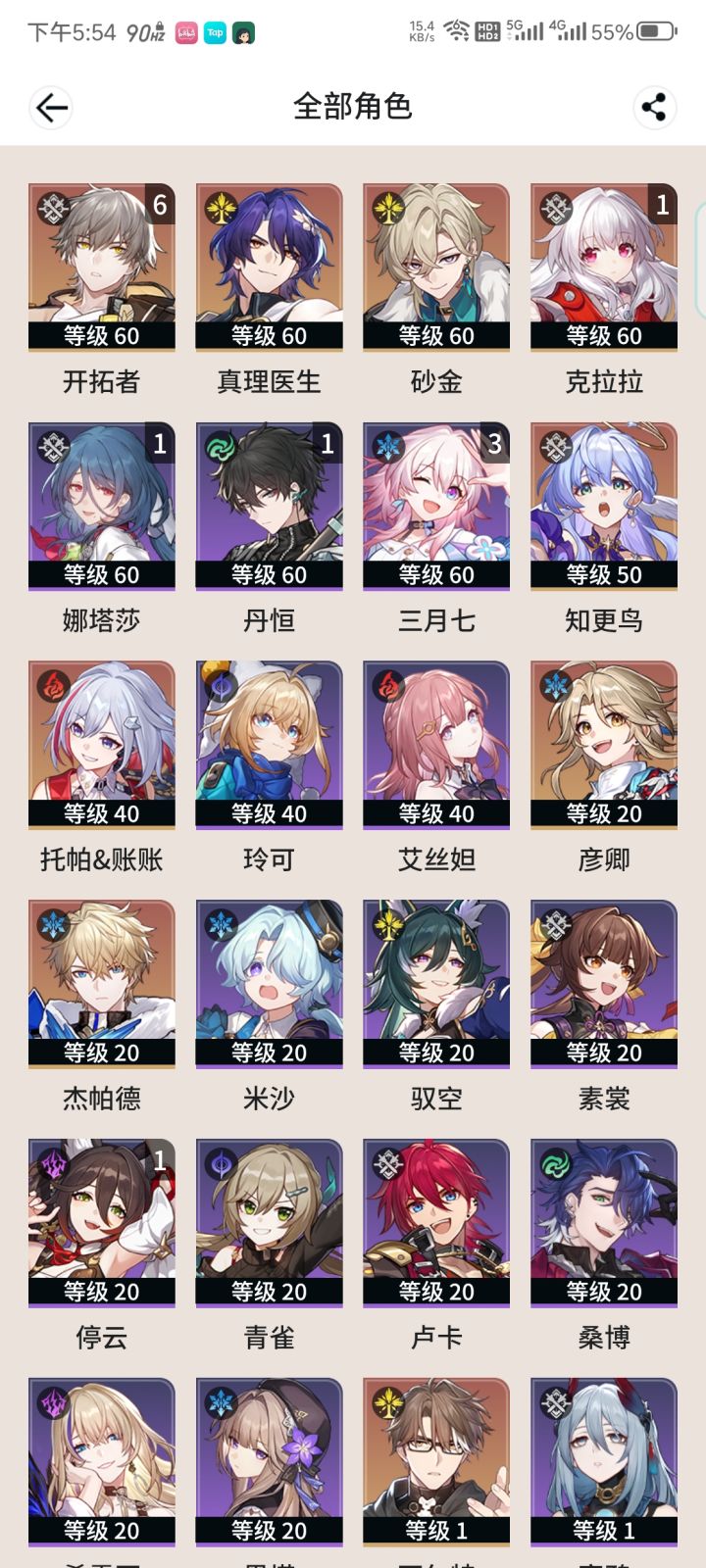 有没有大佬帮忙搭配下截图