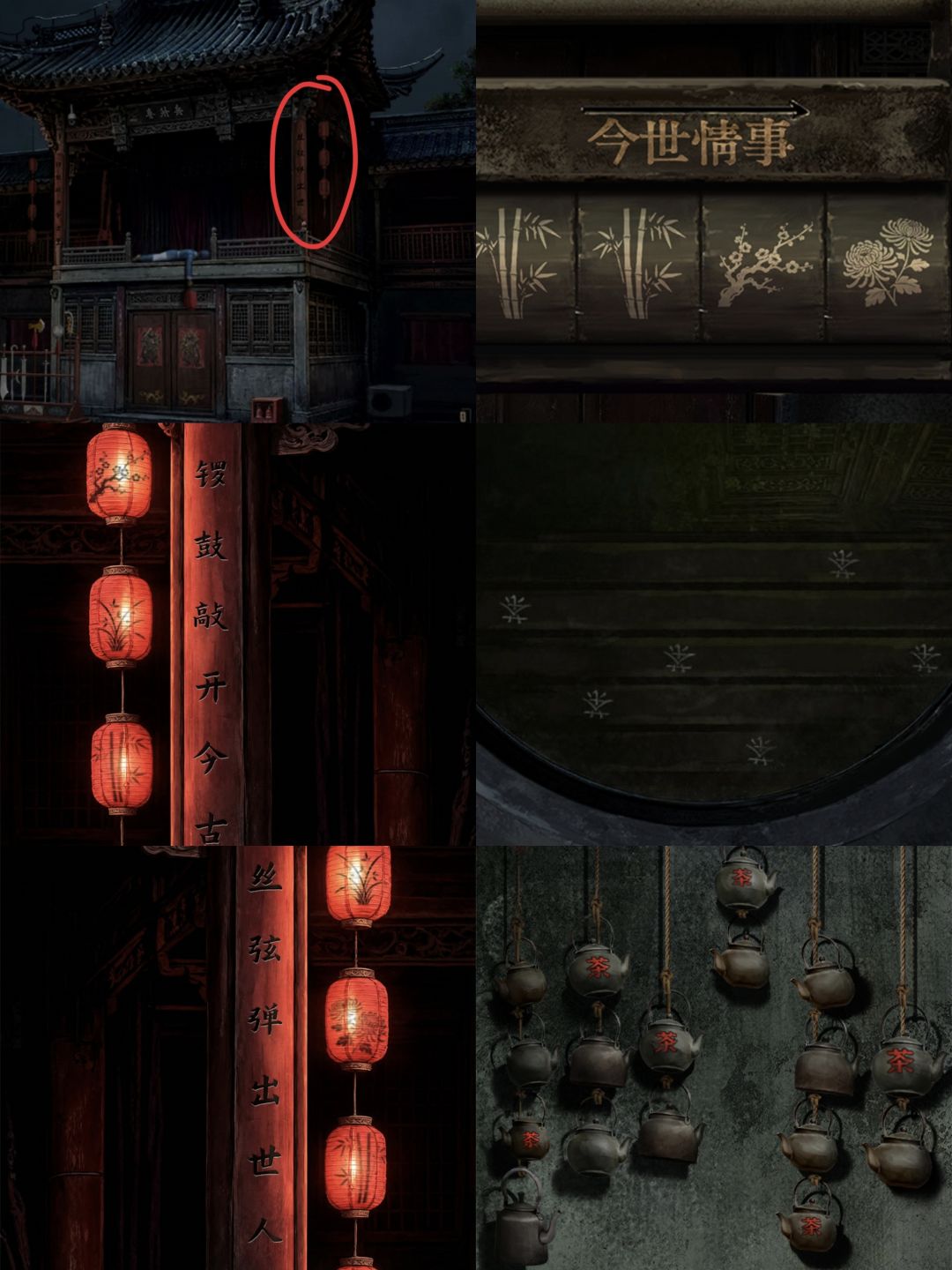 诡偶第四章攻略 2