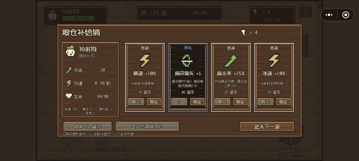 【更新】《狗拿耗子》商店系统已上线！截图