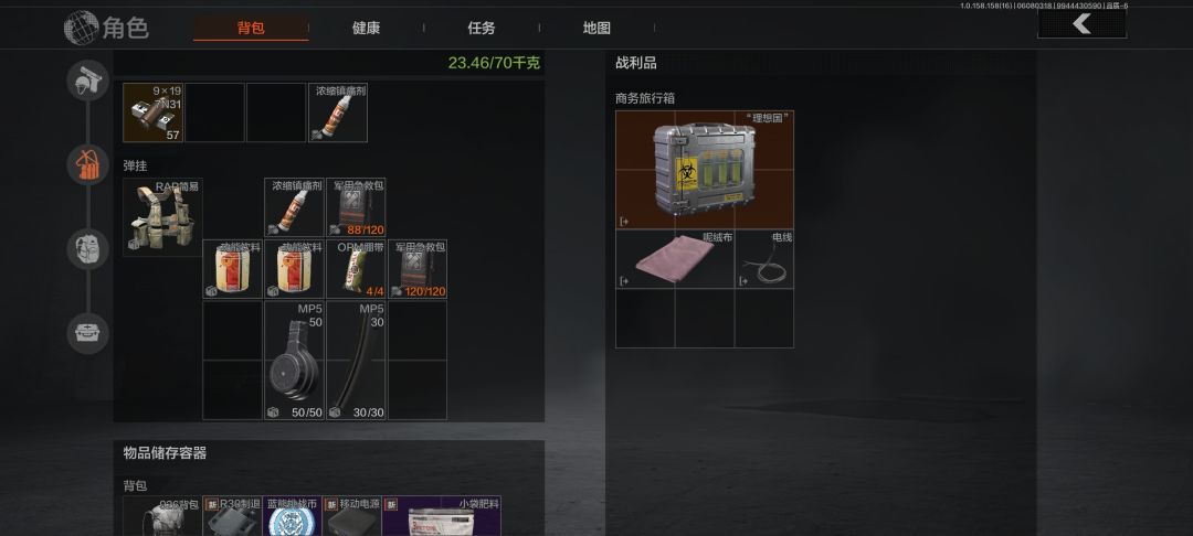 理想国 2