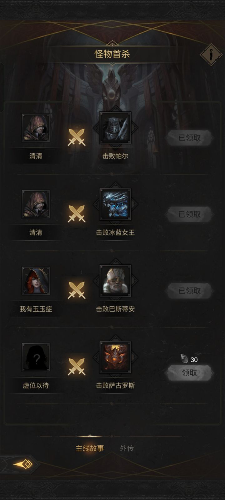 OvO没想到随便打居然上榜截图