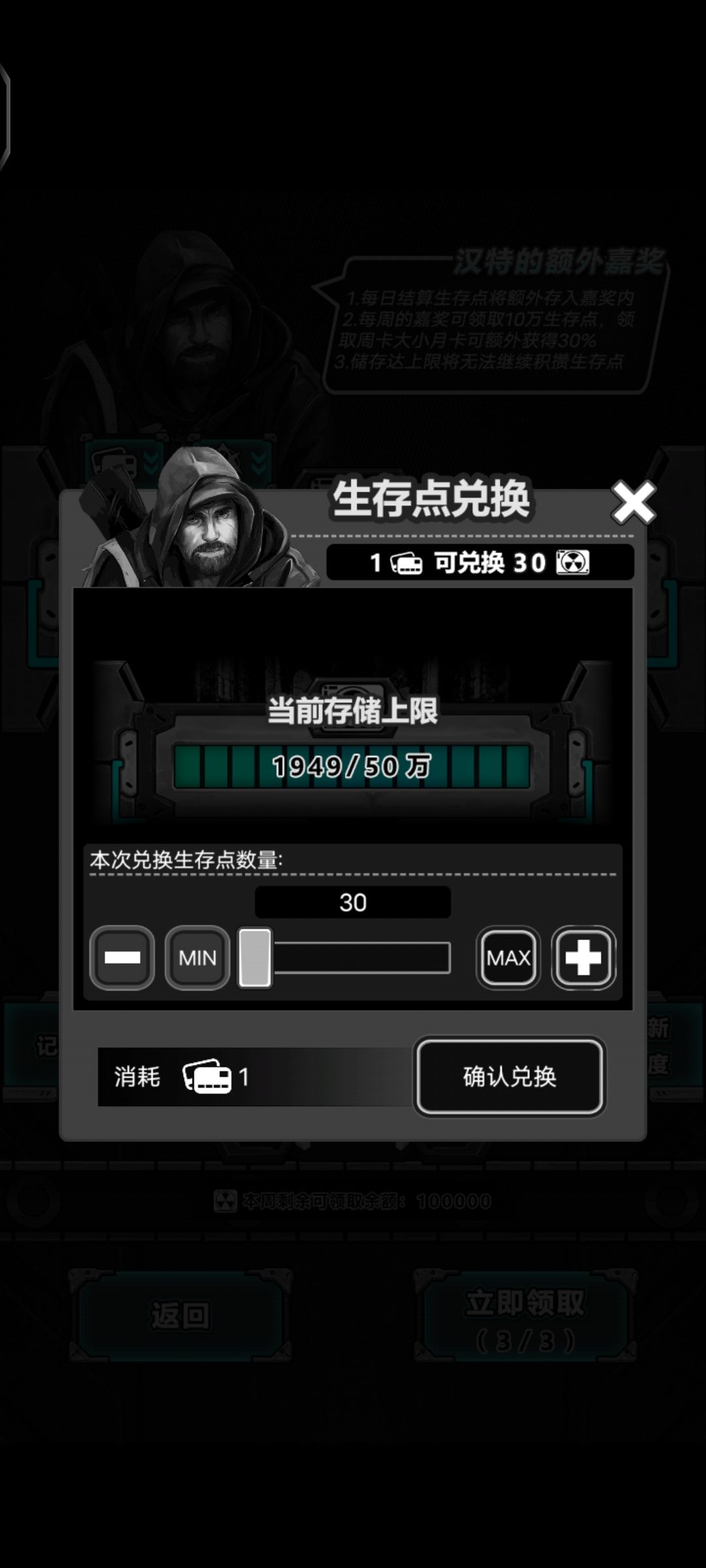 要换生存点抽天赋的看过了!!! 2