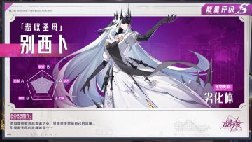 BOSS手册丨全新团本「永罚霜狱」即将开启 圣堂之下暗藏杀机...