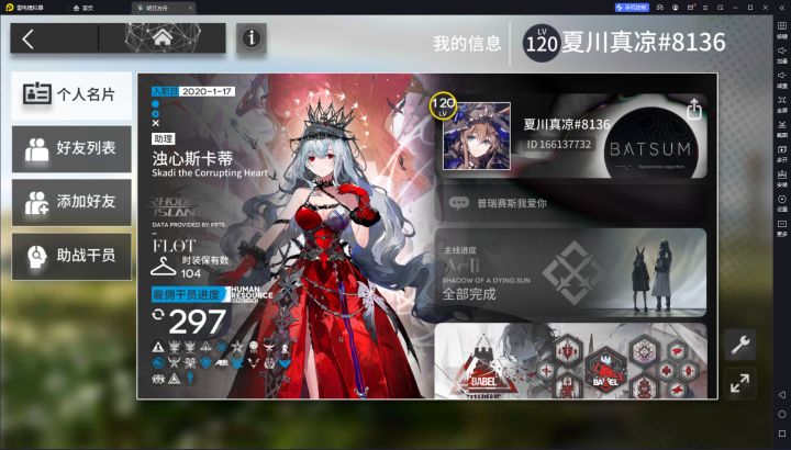 好友上限扩充了,也是来求点好友截图