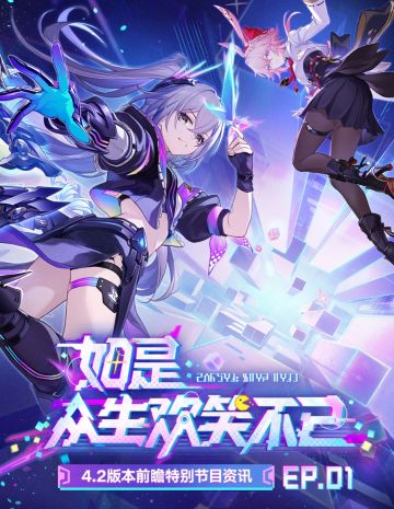星铁三周年！银狼开挂归！记得换兑换码