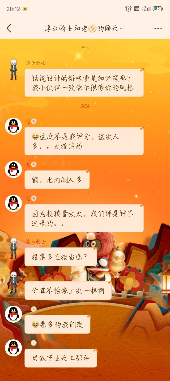 名杀晚报1共创活动竟是投票为王?截图