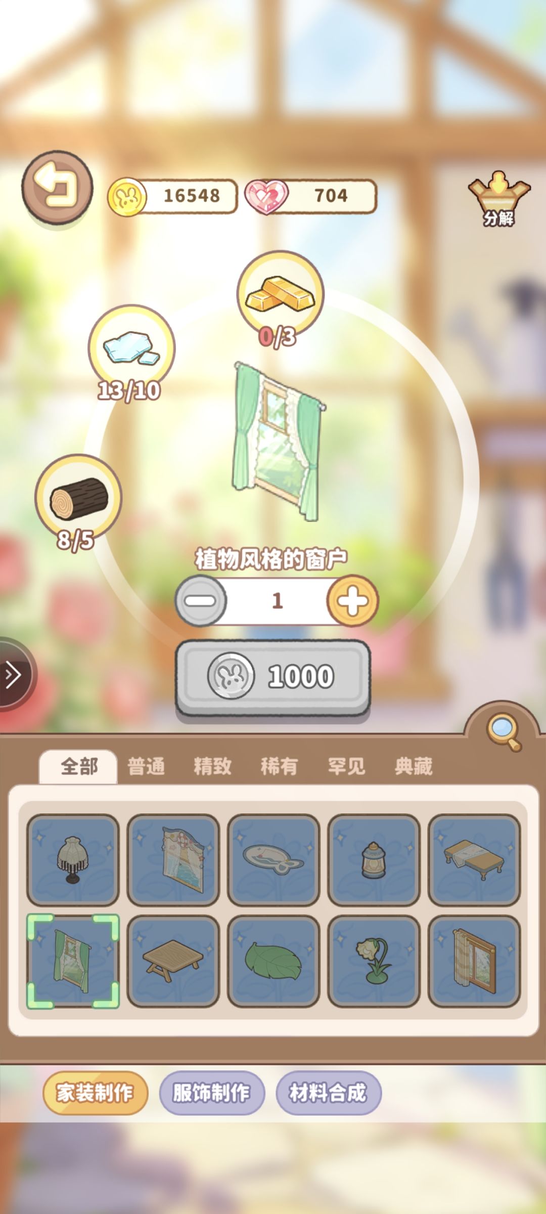 这个矿石在哪里采呀? 1