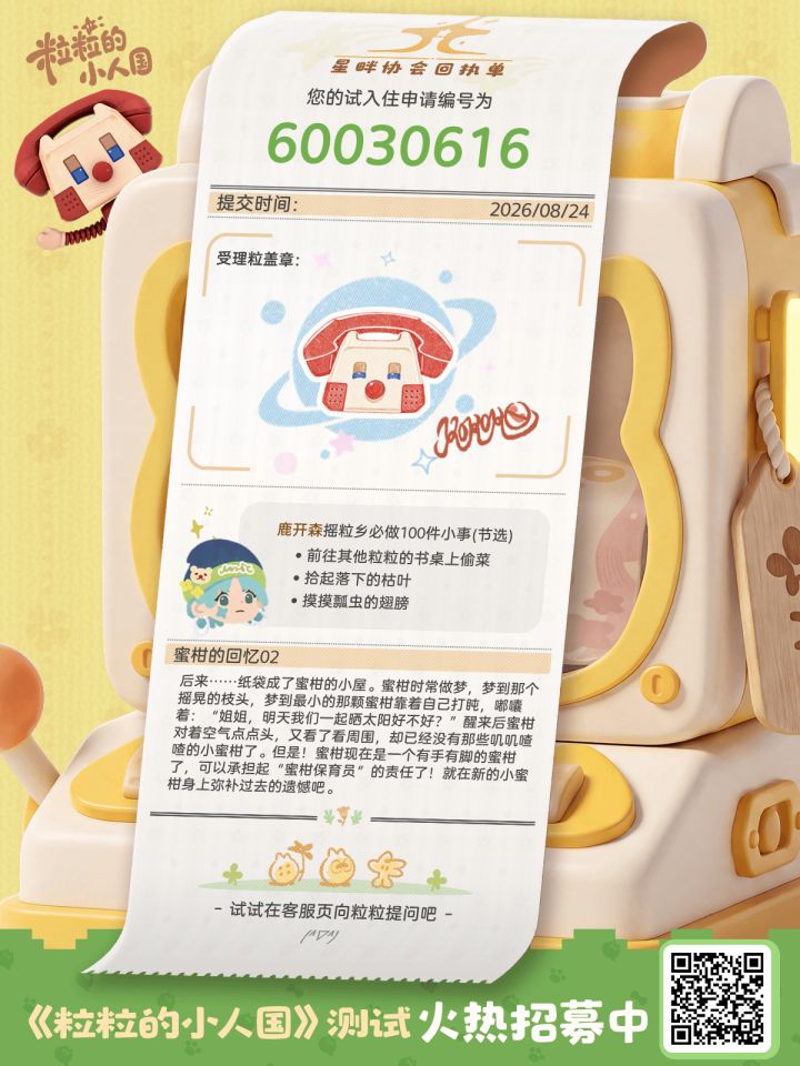 选我选我截图