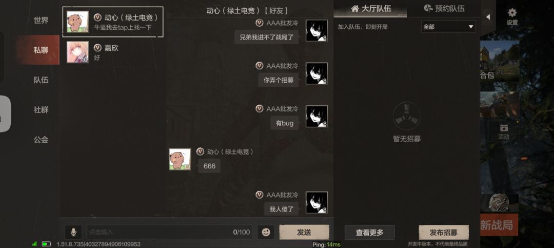 策划新bug 1