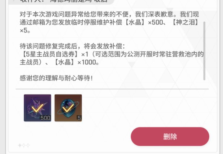 商店买过东西的都先封着,然后送1500+5体力+开服自选截图