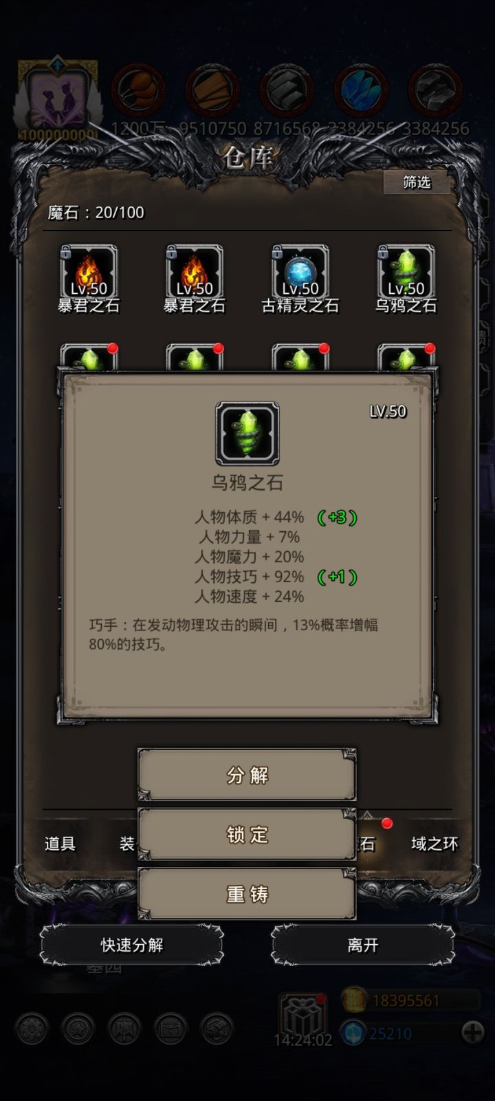 体技乌鸦截图