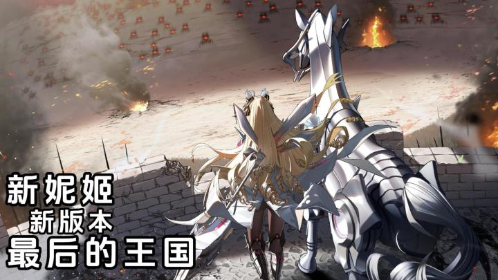 胜利女神新版本,新妮姬皇冠,增伤、回血、无敌全都有截图
