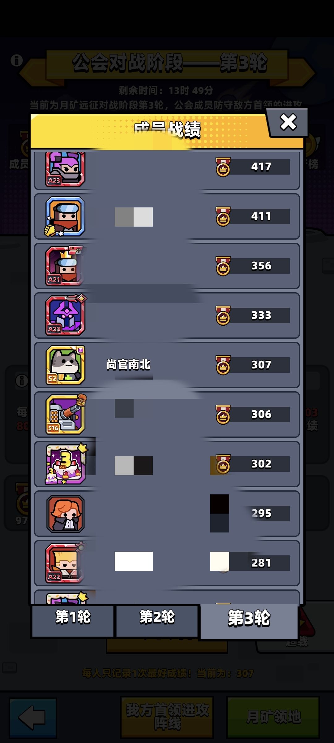 46w攻击打月矿远征 7