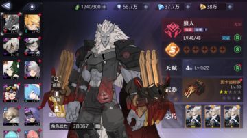 《时空猎人3》猎人配队—PVE篇