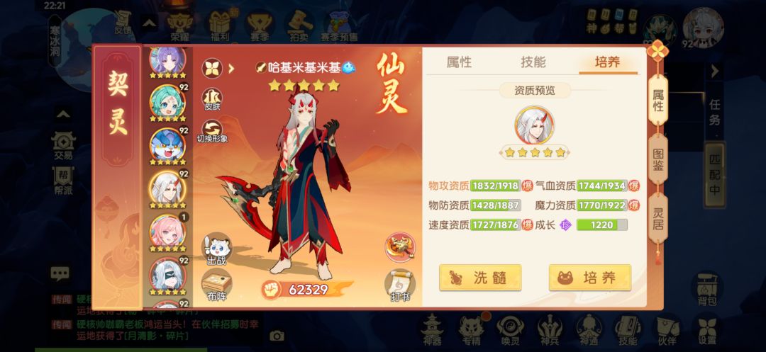 第二赛季仙灵攻略 2