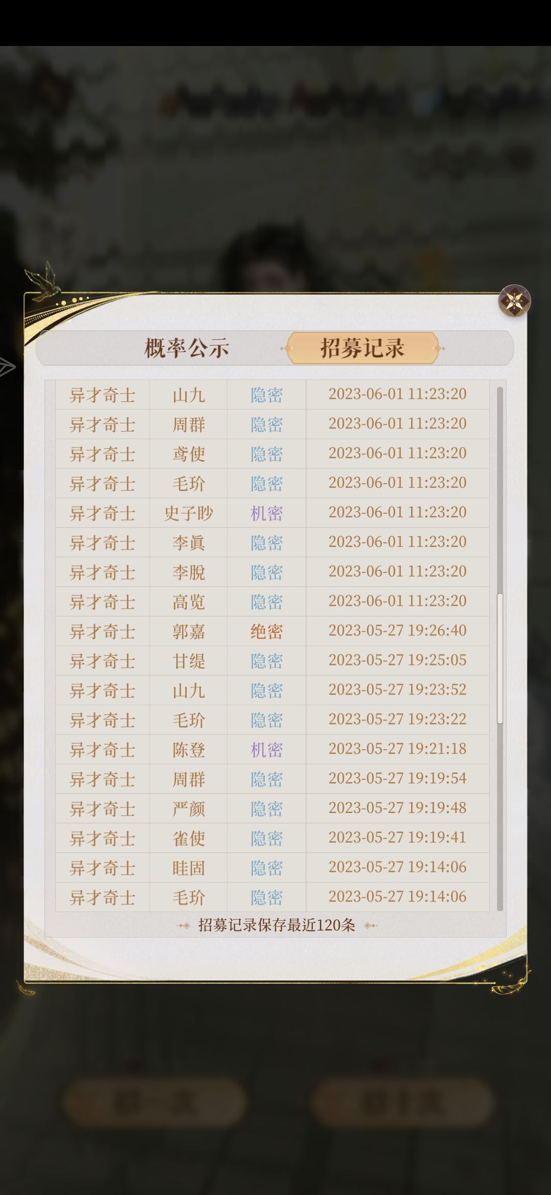 王粲池子,一郭嘉一张修 1