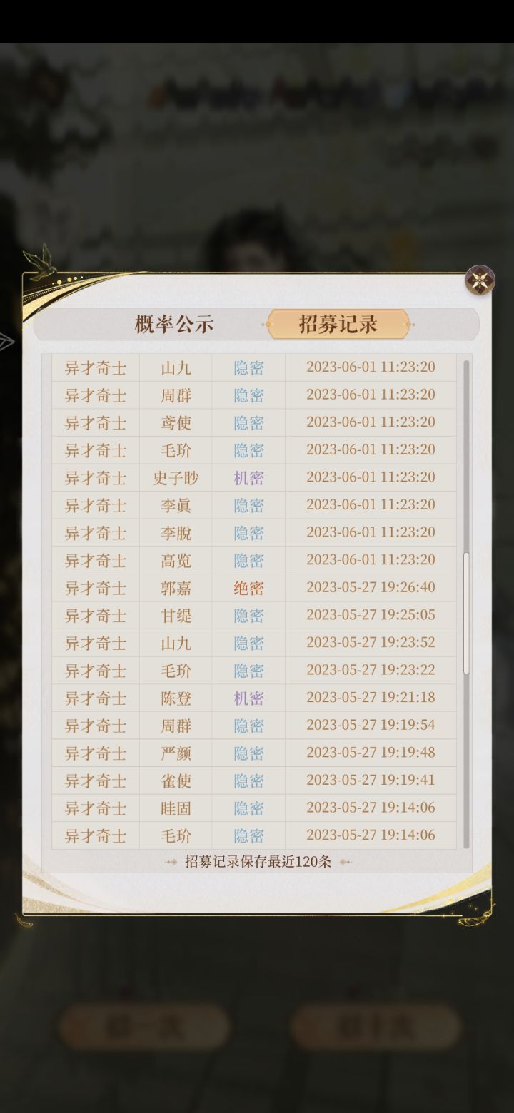 王粲池子,一郭嘉一张修截图