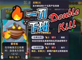 狂·蟹老板统治比奇堡（福利还有最后三天）