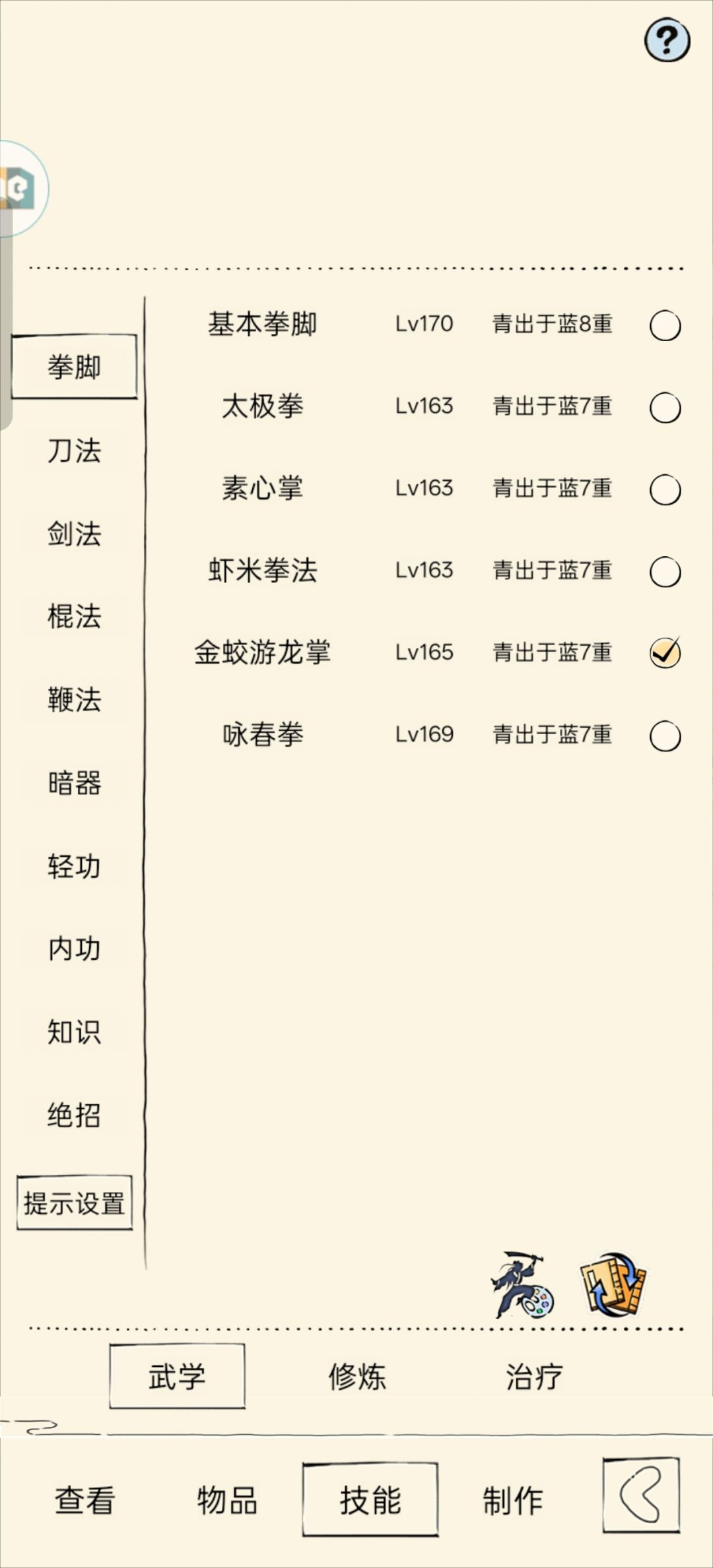 一轮多少真元比较合适? 2