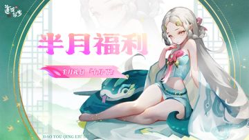 半月礼包 | 跟着狐狸混，三天吃九顿！