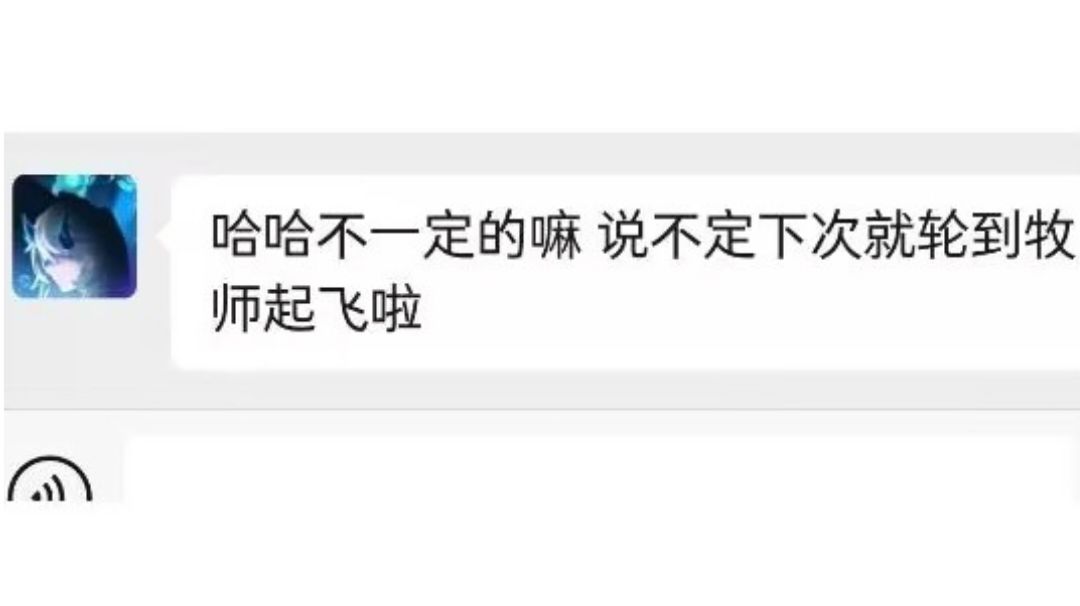 【牧师】【薇帕】【大秘境对王】新水牧师通用攻略截图