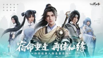 首款开放世界等你我一起探索！