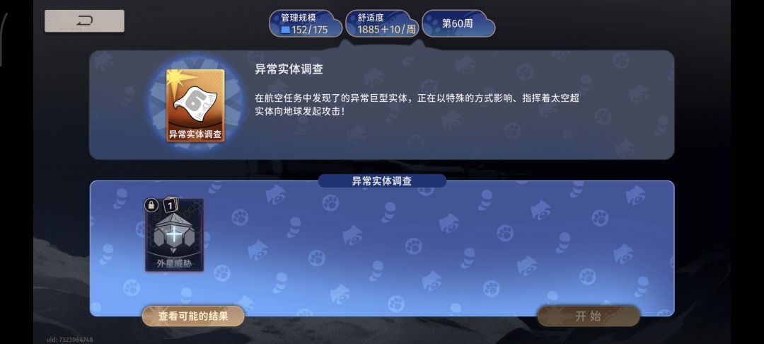 这是卡关了吗 1